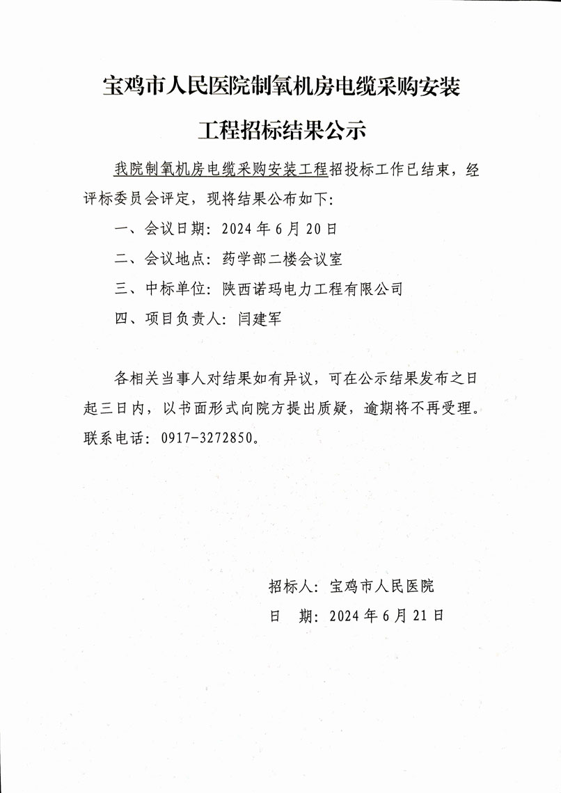 微信圖片_20240621144327.jpg 微信圖片_20240621144327.jpg